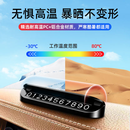 Car moving license plate temporary stop moving license plate instrument panel can hide aluminum alloy car parking number plate