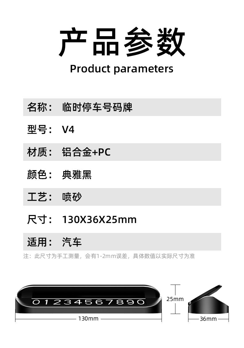 Car moving license plate temporary stop moving license plate instrument panel can hide aluminum alloy car parking number plate