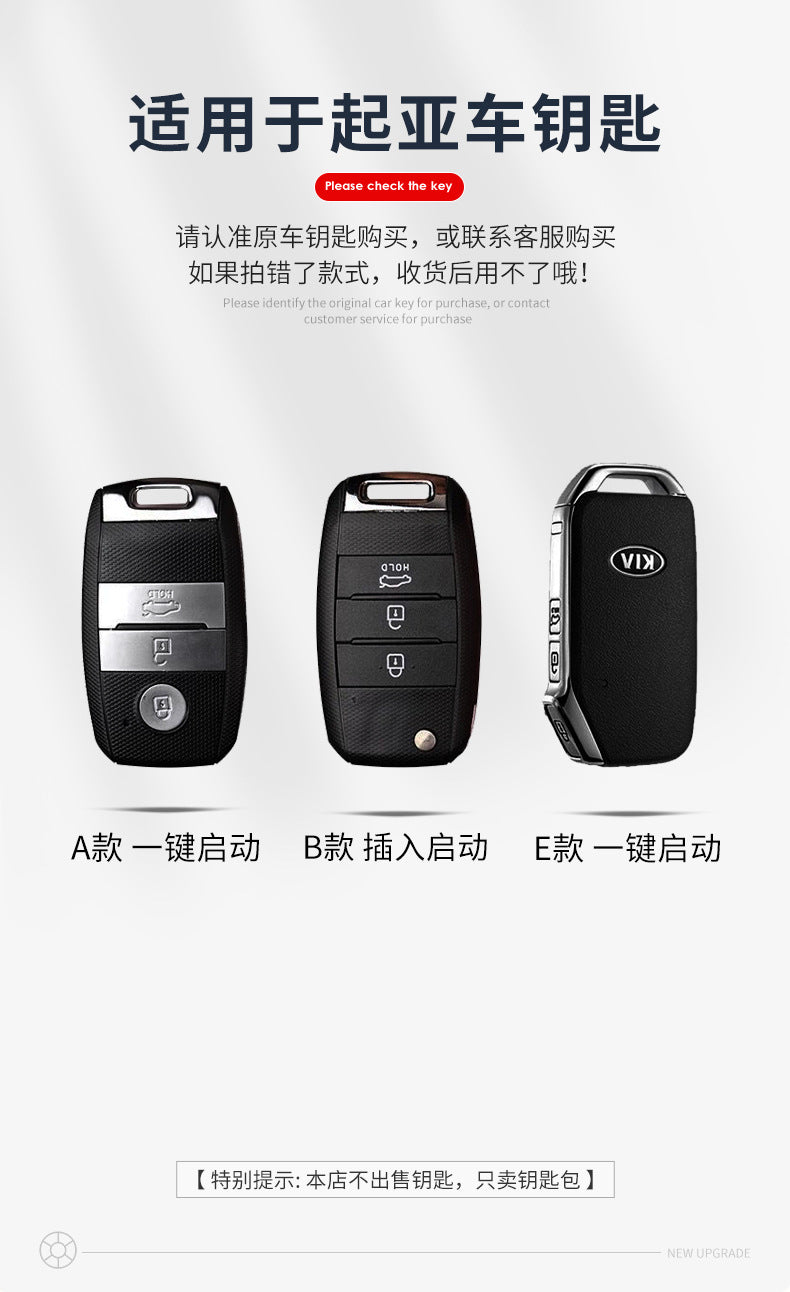 Suitable for Kia k3 Key Set Zhipao k5 Pride kx3k4KX5 Yipao Kaiku Pride Race Tus Key Case Chain