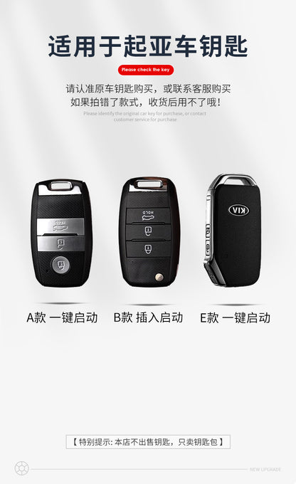 Suitable for Kia k3 Key Set Zhipao k5 Pride kx3k4KX5 Yipao Kaiku Pride Race Tus Key Case Chain
