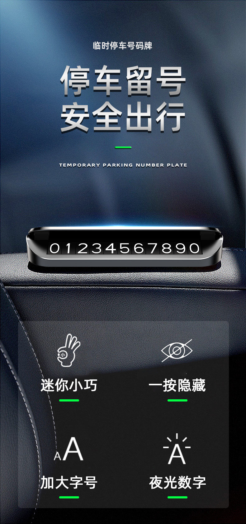Car moving license plate temporary stop moving license plate instrument panel can hide aluminum alloy car parking number plate